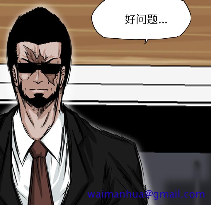 极道高校生[抖漫]韩漫全集-极道高校生-第 17 章无删减无遮挡章节图片 