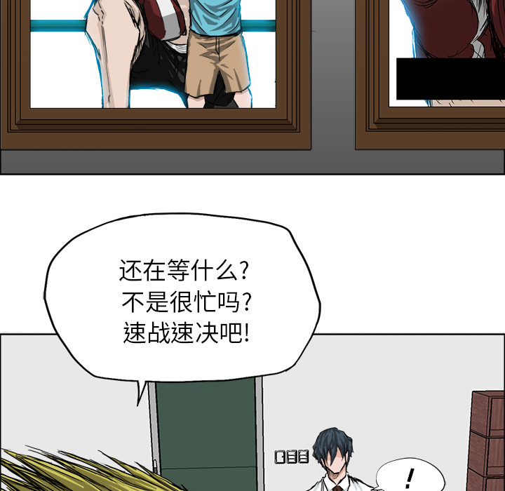 极道高校生[抖漫]韩漫全集-极道高校生-第 17 章无删减无遮挡章节图片 