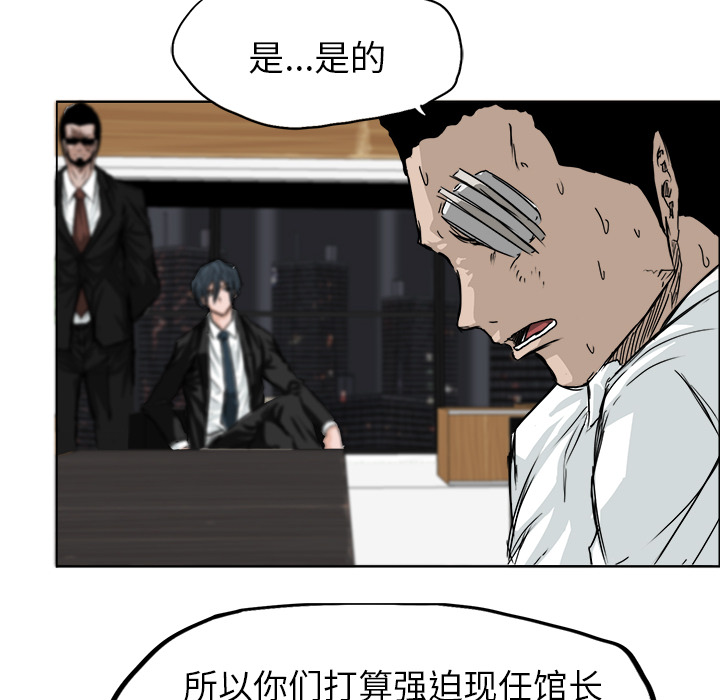 极道高校生[抖漫]韩漫全集-极道高校生-第 17 章无删减无遮挡章节图片 