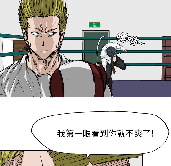 极道高校生[抖漫]韩漫全集-极道高校生-第 17 章无删减无遮挡章节图片 