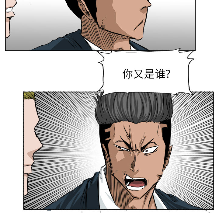 极道高校生[抖漫]韩漫全集-极道高校生-第 19 章无删减无遮挡章节图片 