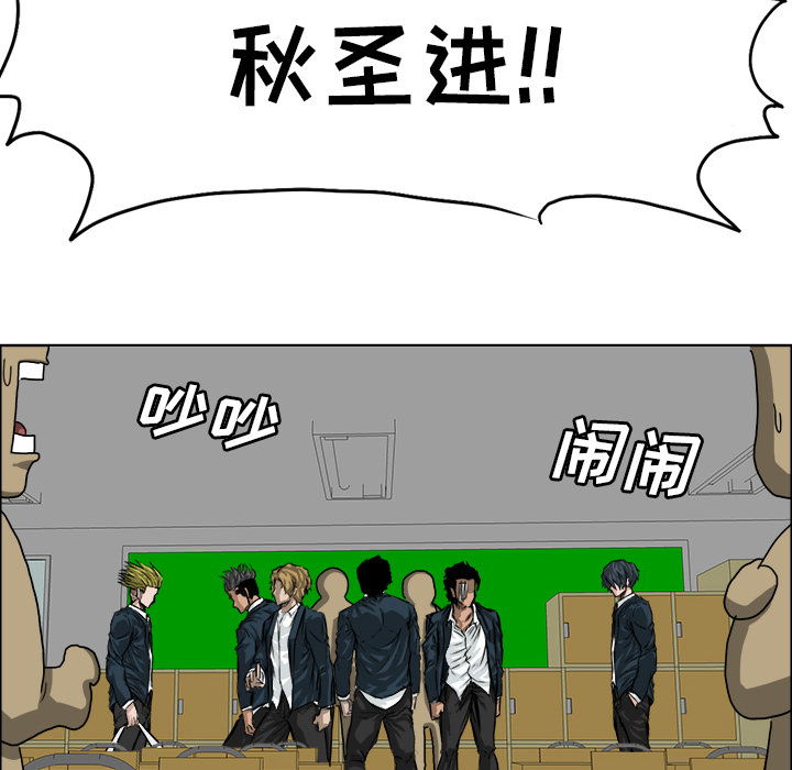 极道高校生[抖漫]韩漫全集-极道高校生-第 19 章无删减无遮挡章节图片 