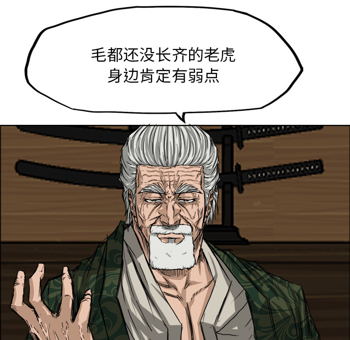 极道高校生[抖漫]韩漫全集-极道高校生-第 19 章无删减无遮挡章节图片 