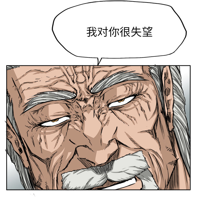 极道高校生[抖漫]韩漫全集-极道高校生-第 19 章无删减无遮挡章节图片 