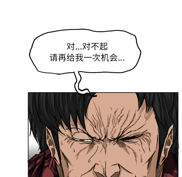 极道高校生[抖漫]韩漫全集-极道高校生-第 19 章无删减无遮挡章节图片 