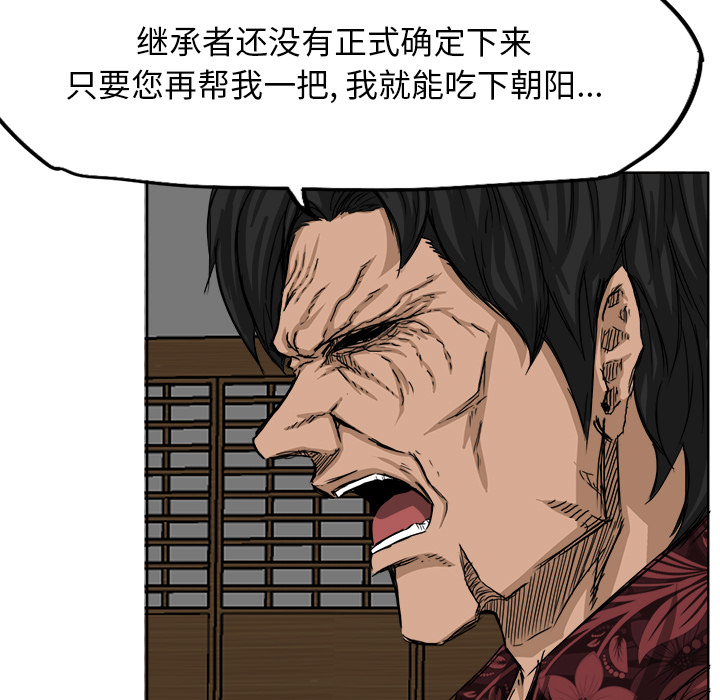 极道高校生[抖漫]韩漫全集-极道高校生-第 19 章无删减无遮挡章节图片 