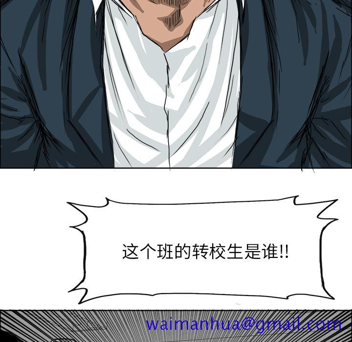 极道高校生[抖漫]韩漫全集-极道高校生-第 19 章无删减无遮挡章节图片 