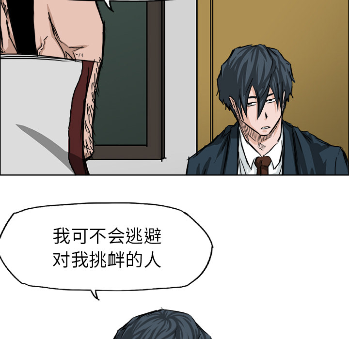 极道高校生[h漫]韩漫全集-极道高校生-第 20 章无删减无遮挡章节图片 