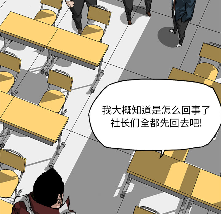 极道高校生[h漫]韩漫全集-极道高校生-第 20 章无删减无遮挡章节图片 