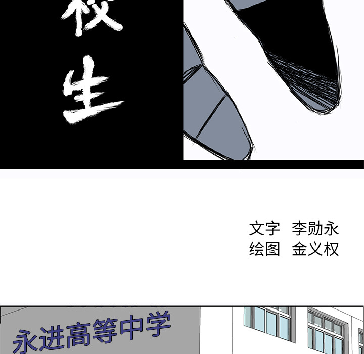极道高校生[h漫]韩漫全集-极道高校生-第 20 章无删减无遮挡章节图片 