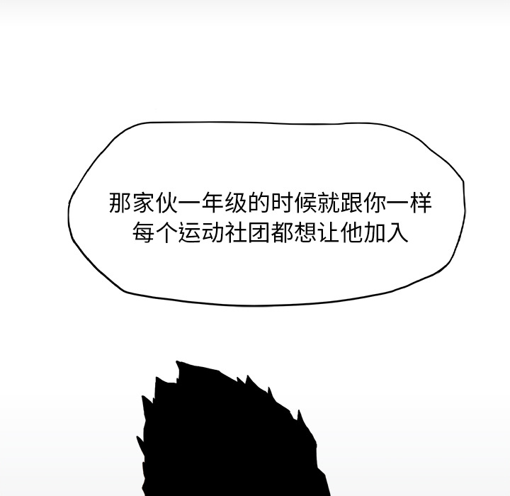 极道高校生[h漫]韩漫全集-极道高校生-第 20 章无删减无遮挡章节图片 
