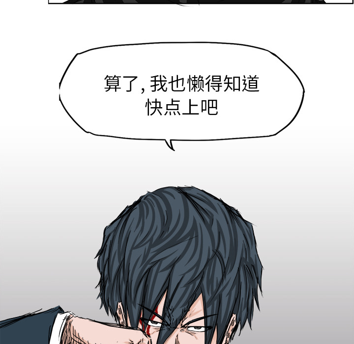 极道高校生[抖漫]韩漫全集-极道高校生-第 21 章无删减无遮挡章节图片 