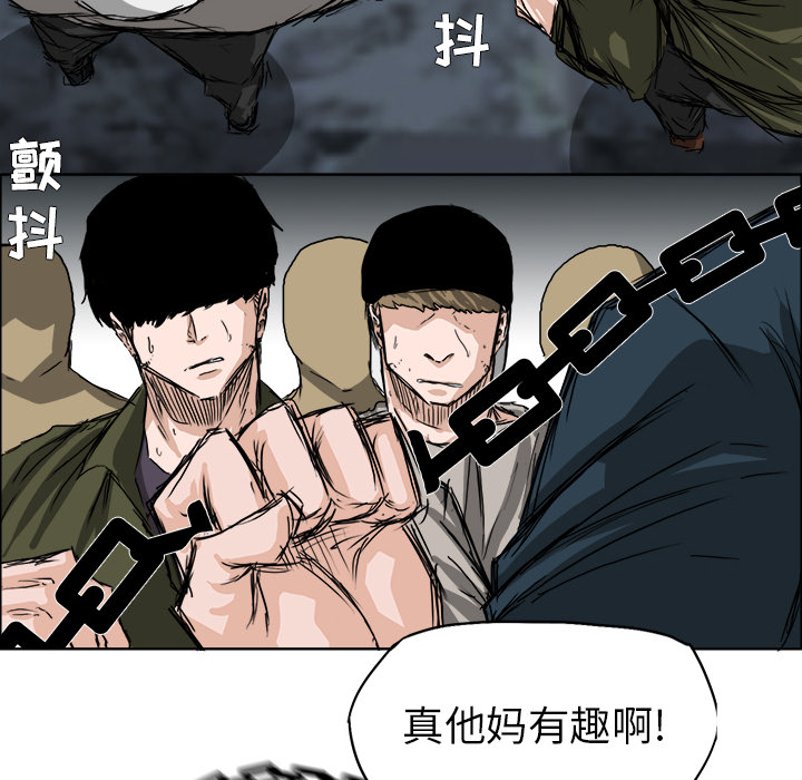 极道高校生[抖漫]韩漫全集-极道高校生-第 21 章无删减无遮挡章节图片 