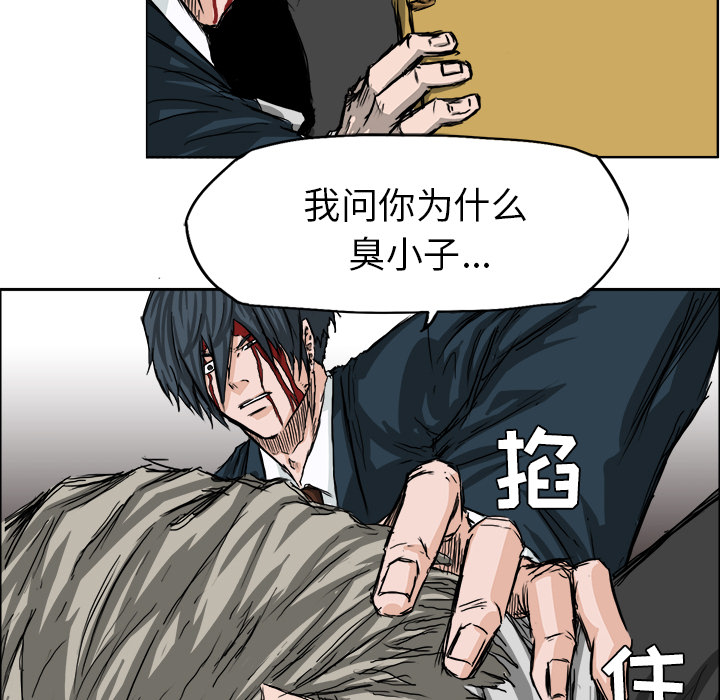 极道高校生[抖漫]韩漫全集-极道高校生-第 22 章无删减无遮挡章节图片 