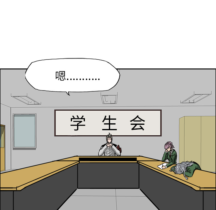 极道高校生[抖漫]韩漫全集-极道高校生-第 22 章无删减无遮挡章节图片 