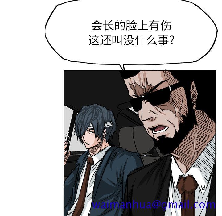 极道高校生[抖漫]韩漫全集-极道高校生-第 23 章无删减无遮挡章节图片 