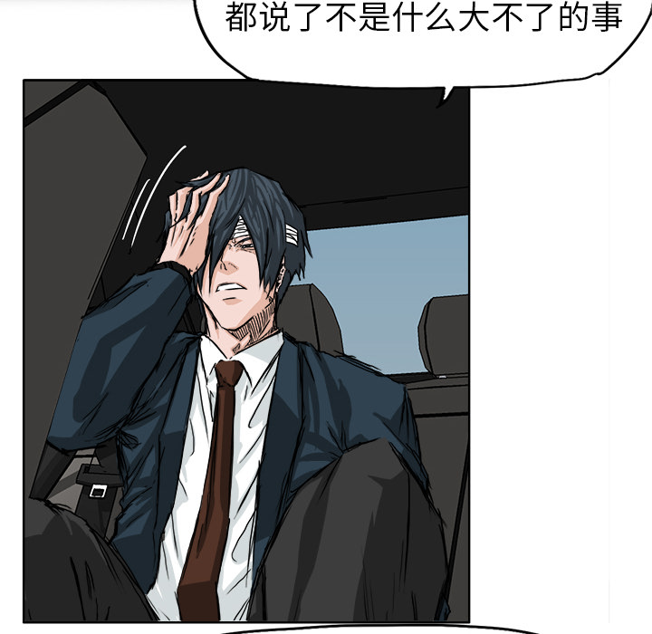极道高校生[抖漫]韩漫全集-极道高校生-第 23 章无删减无遮挡章节图片 