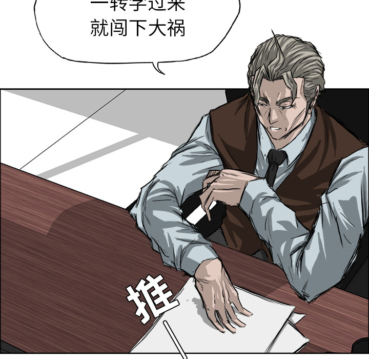 极道高校生[抖漫]韩漫全集-极道高校生-第 23 章无删减无遮挡章节图片 
