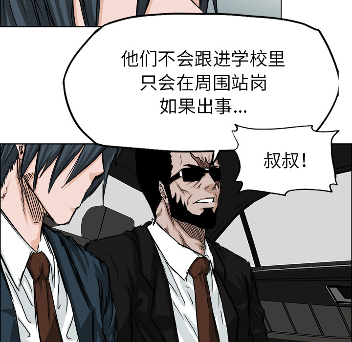 极道高校生[抖漫]韩漫全集-极道高校生-第 23 章无删减无遮挡章节图片 
