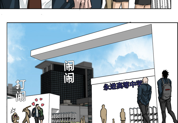 极道高校生[抖漫]韩漫全集-极道高校生-第 23 章无删减无遮挡章节图片 