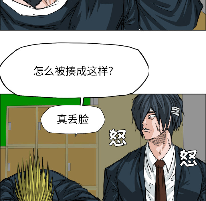 极道高校生[抖漫]韩漫全集-极道高校生-第 23 章无删减无遮挡章节图片 