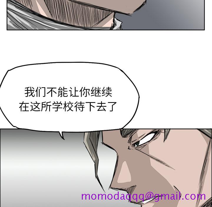 极道高校生[抖漫]韩漫全集-极道高校生-第 23 章无删减无遮挡章节图片 