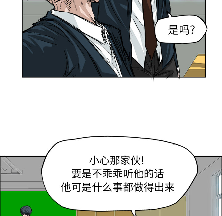 极道高校生[抖漫]韩漫全集-极道高校生-第 23 章无删减无遮挡章节图片 