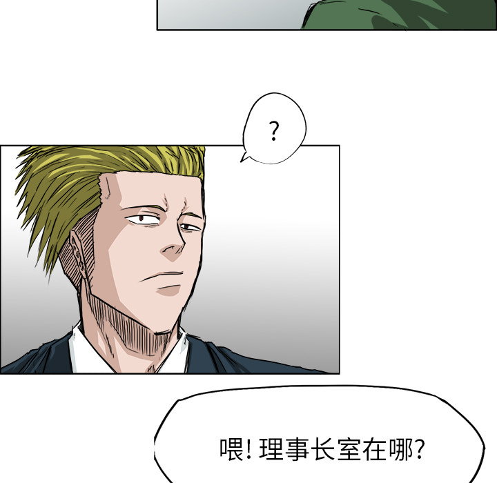 极道高校生[抖漫]韩漫全集-极道高校生-第 23 章无删减无遮挡章节图片 