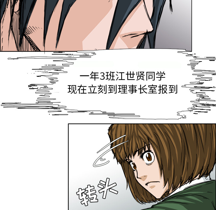 极道高校生[抖漫]韩漫全集-极道高校生-第 23 章无删减无遮挡章节图片 