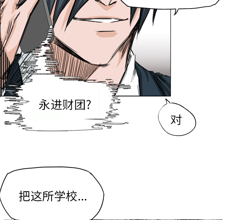 极道高校生[抖漫]韩漫全集-极道高校生-第 23 章无删减无遮挡章节图片 