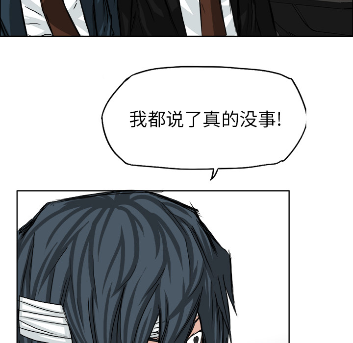 极道高校生[抖漫]韩漫全集-极道高校生-第 23 章无删减无遮挡章节图片 