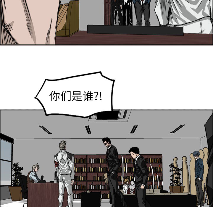 极道高校生[抖漫]韩漫全集-极道高校生-第 24 章无删减无遮挡章节图片 