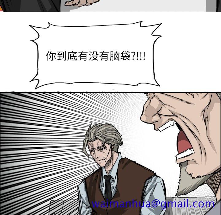 极道高校生[抖漫]韩漫全集-极道高校生-第 24 章无删减无遮挡章节图片 