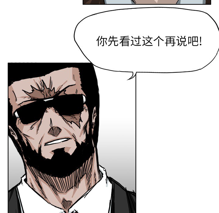极道高校生[抖漫]韩漫全集-极道高校生-第 24 章无删减无遮挡章节图片 