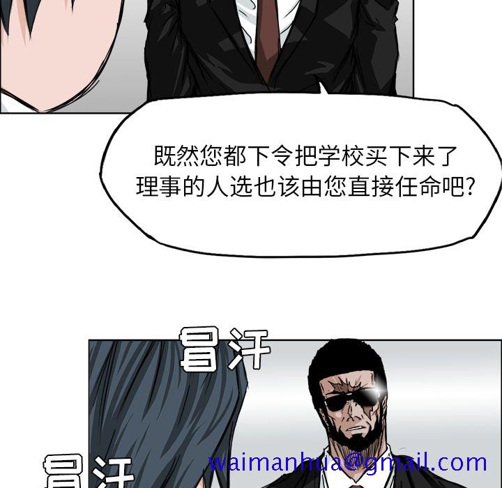 极道高校生[抖漫]韩漫全集-极道高校生-第 24 章无删减无遮挡章节图片 
