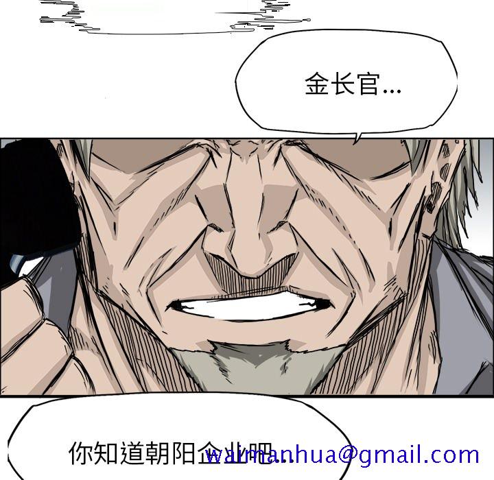 极道高校生[抖漫]韩漫全集-极道高校生-第 24 章无删减无遮挡章节图片 