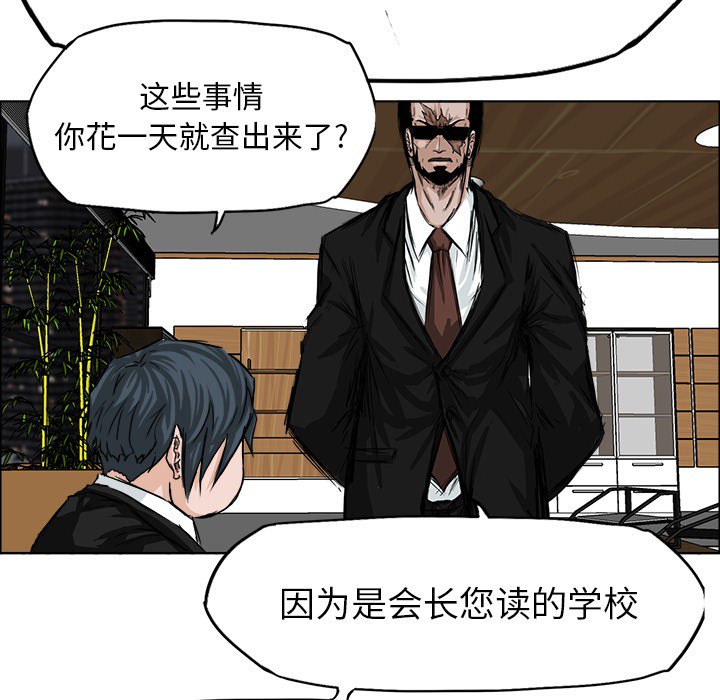 极道高校生[抖漫]韩漫全集-极道高校生-第 24 章无删减无遮挡章节图片 