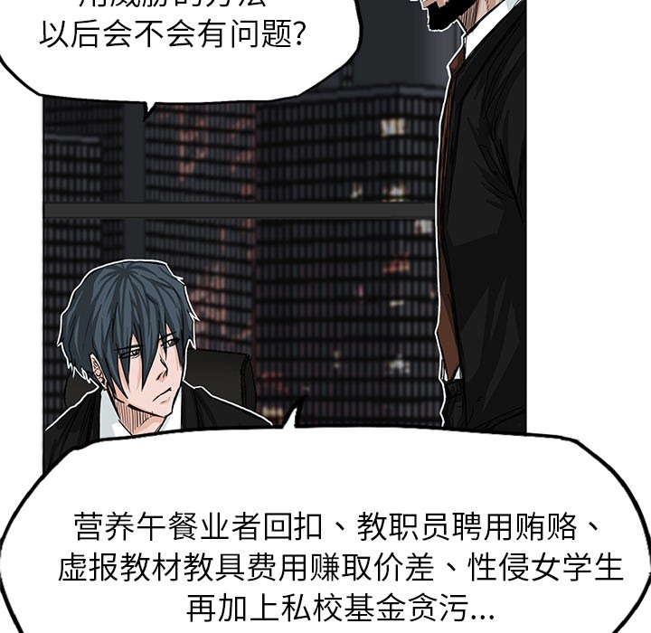极道高校生[抖漫]韩漫全集-极道高校生-第 24 章无删减无遮挡章节图片 