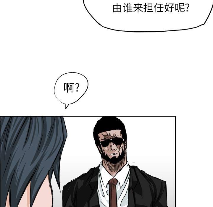 极道高校生[抖漫]韩漫全集-极道高校生-第 24 章无删减无遮挡章节图片 