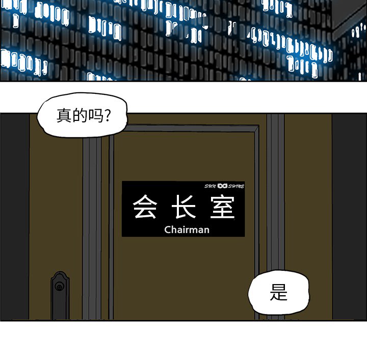极道高校生[抖漫]韩漫全集-极道高校生-第 24 章无删减无遮挡章节图片 