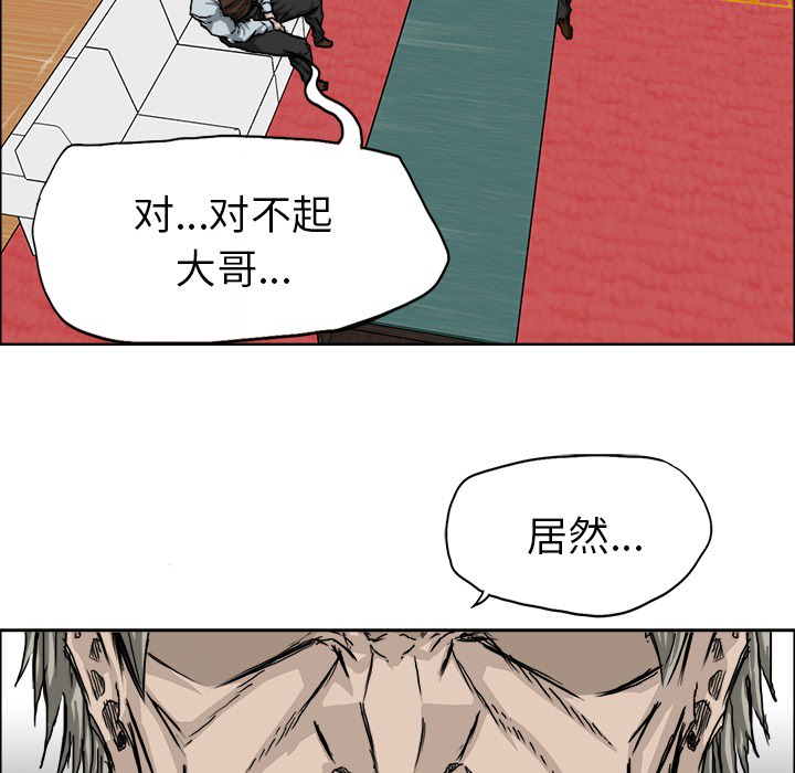极道高校生[抖漫]韩漫全集-极道高校生-第 24 章无删减无遮挡章节图片 