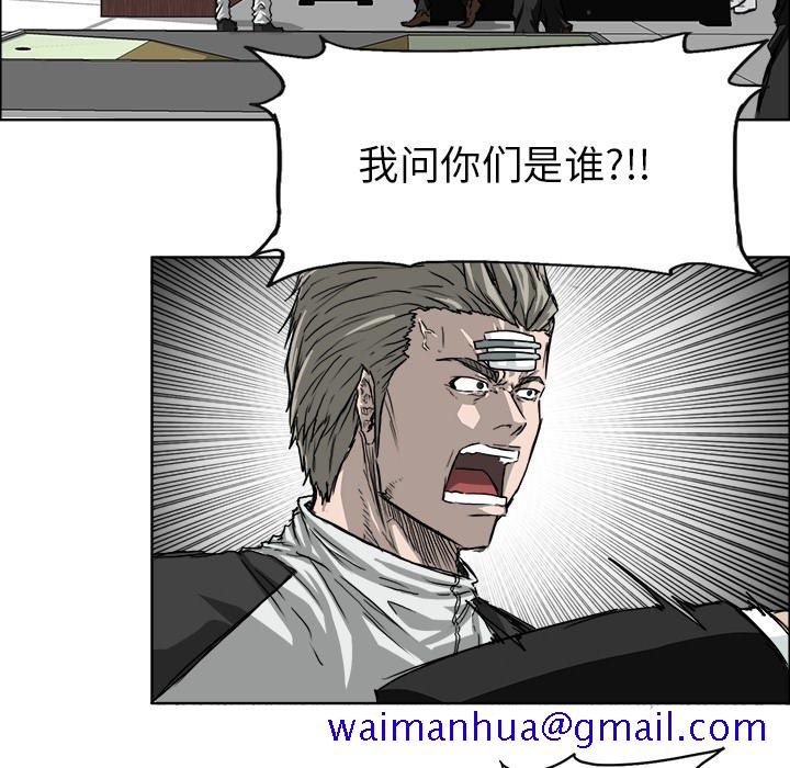 极道高校生[抖漫]韩漫全集-极道高校生-第 24 章无删减无遮挡章节图片 