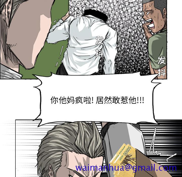 极道高校生[抖漫]韩漫全集-极道高校生-第 25 章无删减无遮挡章节图片 