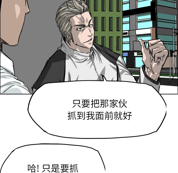 极道高校生[抖漫]韩漫全集-极道高校生-第 25 章无删减无遮挡章节图片 