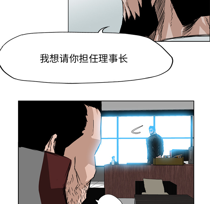 极道高校生[抖漫]韩漫全集-极道高校生-第 25 章无删减无遮挡章节图片 