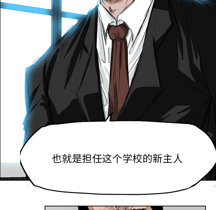 极道高校生[抖漫]韩漫全集-极道高校生-第 25 章无删减无遮挡章节图片 