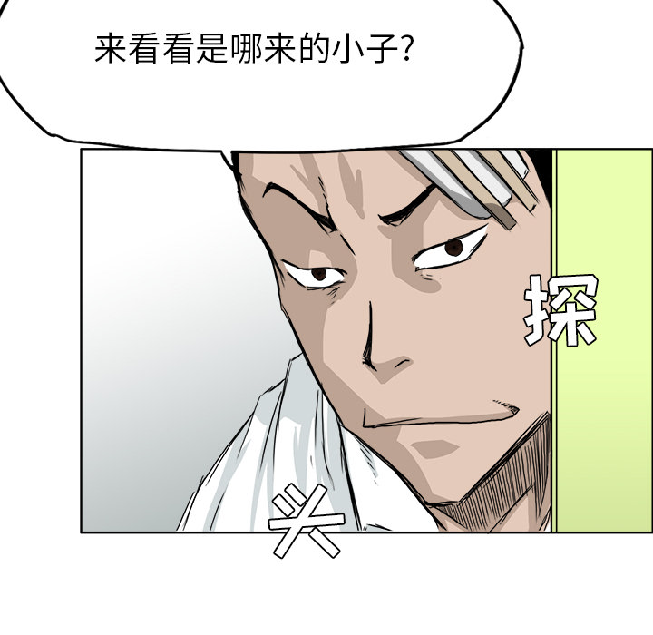 极道高校生[抖漫]韩漫全集-极道高校生-第 25 章无删减无遮挡章节图片 