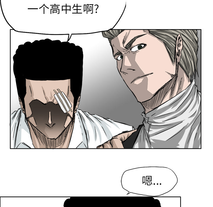 极道高校生[抖漫]韩漫全集-极道高校生-第 25 章无删减无遮挡章节图片 