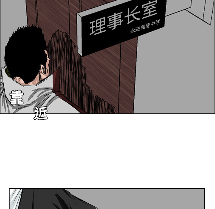 极道高校生[抖漫]韩漫全集-极道高校生-第 25 章无删减无遮挡章节图片 