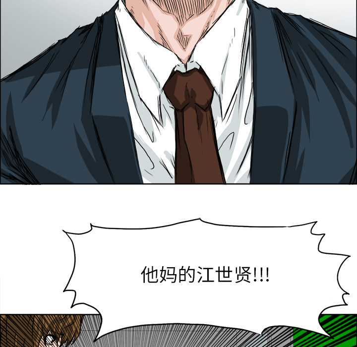 极道高校生[抖漫]韩漫全集-极道高校生-第 25 章无删减无遮挡章节图片 